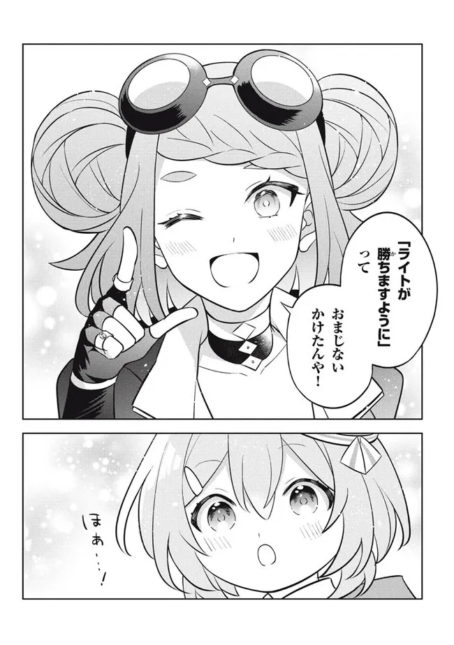 HAZURE SUKIRU “KONOMI MASUTA” ~ SUKIRU NO MI (TABETARA SHINU) O MUGEN NI TABE RARERU YO NI NATTA KUDAN ~ - raw - Chapter 16.2 - https://jpdd.ccdd.to/JPDD/hazuresukirukonomimasutasukirunomitabetarashinuomugennitaberareruyoninattakudan/212330/ijv113yr45a.jpg