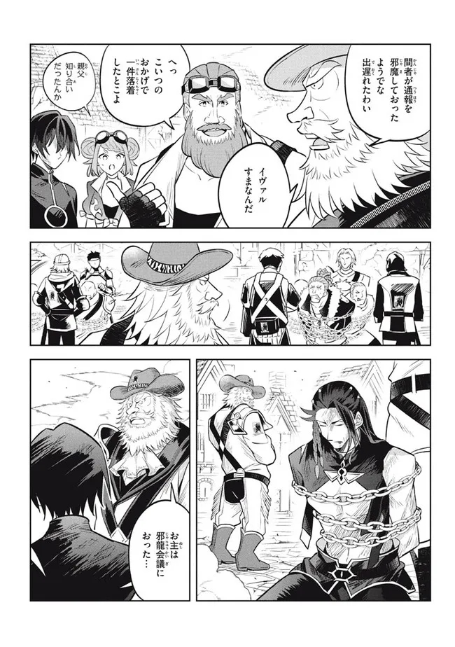 HAZURE SUKIRU “KONOMI MASUTA” ~ SUKIRU NO MI (TABETARA SHINU) O MUGEN NI TABE RARERU YO NI NATTA KUDAN ~ - raw - Chapter 16.2 - https://jpdd.ccdd.to/JPDD/hazuresukirukonomimasutasukirunomitabetarashinuomugennitaberareruyoninattakudan/212330/kfvorftphze.jpg