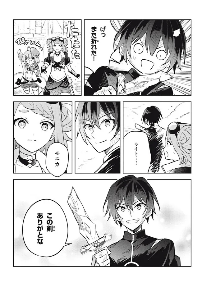 HAZURE SUKIRU “KONOMI MASUTA” ~ SUKIRU NO MI (TABETARA SHINU) O MUGEN NI TABE RARERU YO NI NATTA KUDAN ~ - raw - Chapter 16.2 - https://jpdd.ccdd.to/JPDD/hazuresukirukonomimasutasukirunomitabetarashinuomugennitaberareruyoninattakudan/212330/lnmjwpcpxzo.jpg