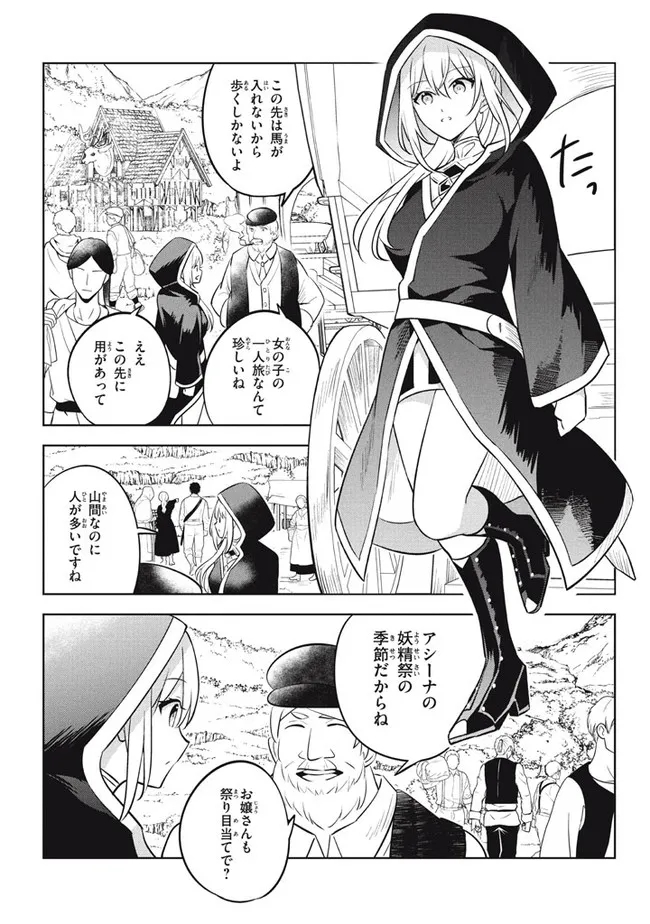 HAZURE SUKIRU “KONOMI MASUTA” ~ SUKIRU NO MI (TABETARA SHINU) O MUGEN NI TABE RARERU YO NI NATTA KUDAN ~ - raw - Chapter 16.2 - https://jpdd.ccdd.to/JPDD/hazuresukirukonomimasutasukirunomitabetarashinuomugennitaberareruyoninattakudan/212330/o5hk0o0zxhn.jpg