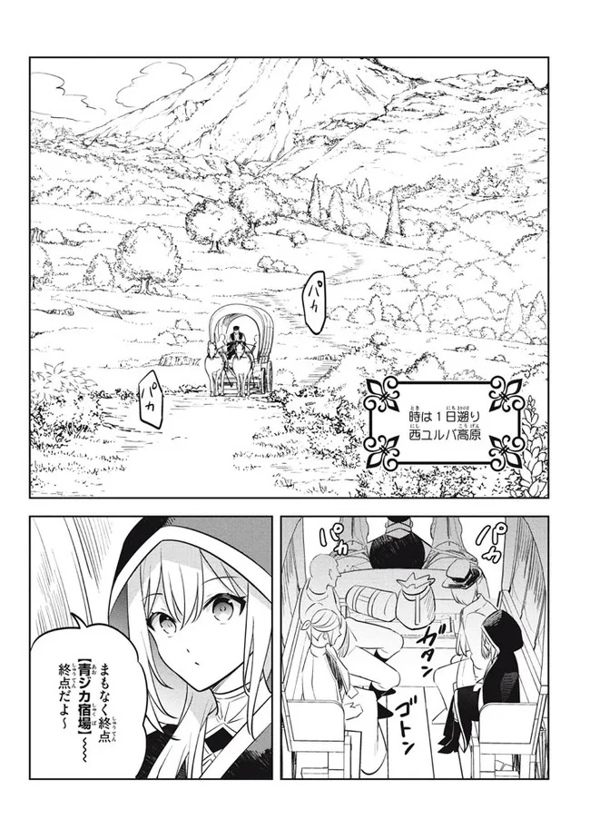 HAZURE SUKIRU “KONOMI MASUTA” ~ SUKIRU NO MI (TABETARA SHINU) O MUGEN NI TABE RARERU YO NI NATTA KUDAN ~ - raw - Chapter 16.2 - https://jpdd.ccdd.to/JPDD/hazuresukirukonomimasutasukirunomitabetarashinuomugennitaberareruyoninattakudan/212330/oxgooteviuw.jpg