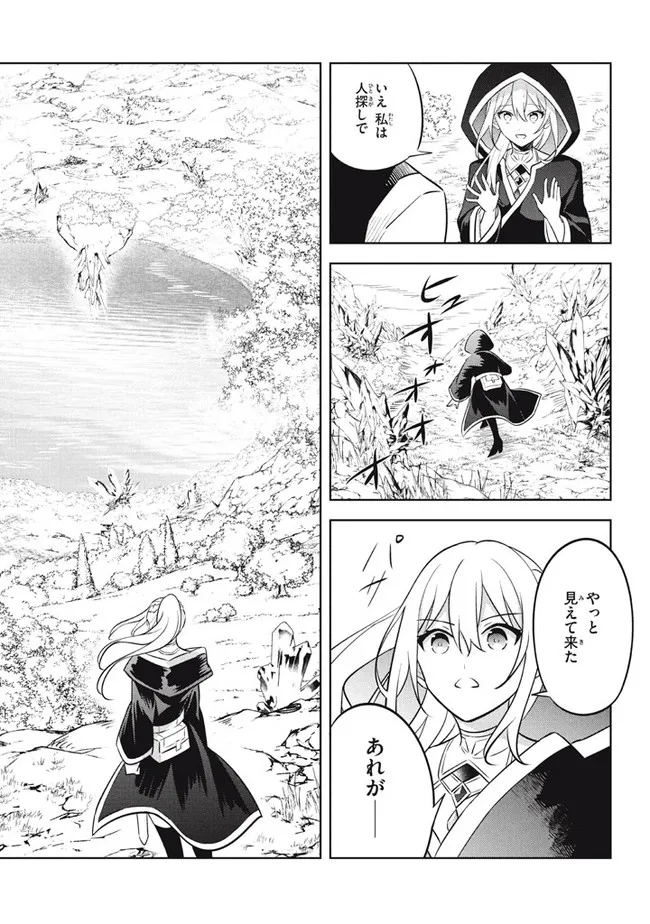 HAZURE SUKIRU “KONOMI MASUTA” ~ SUKIRU NO MI (TABETARA SHINU) O MUGEN NI TABE RARERU YO NI NATTA KUDAN ~ - raw - Chapter 16.2 - https://jpdd.ccdd.to/JPDD/hazuresukirukonomimasutasukirunomitabetarashinuomugennitaberareruyoninattakudan/212330/v50jv2dr435.jpg