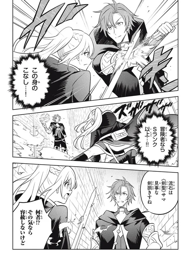 HAZURE SUKIRU “KONOMI MASUTA” ~ SUKIRU NO MI (TABETARA SHINU) O MUGEN NI TABE RARERU YO NI NATTA KUDAN ~ - raw - Chapter 17.1 - https://jpdd.ccdd.to/JPDD/hazuresukirukonomimasutasukirunomitabetarashinuomugennitaberareruyoninattakudan/215709/150gd11pvkr.jpg