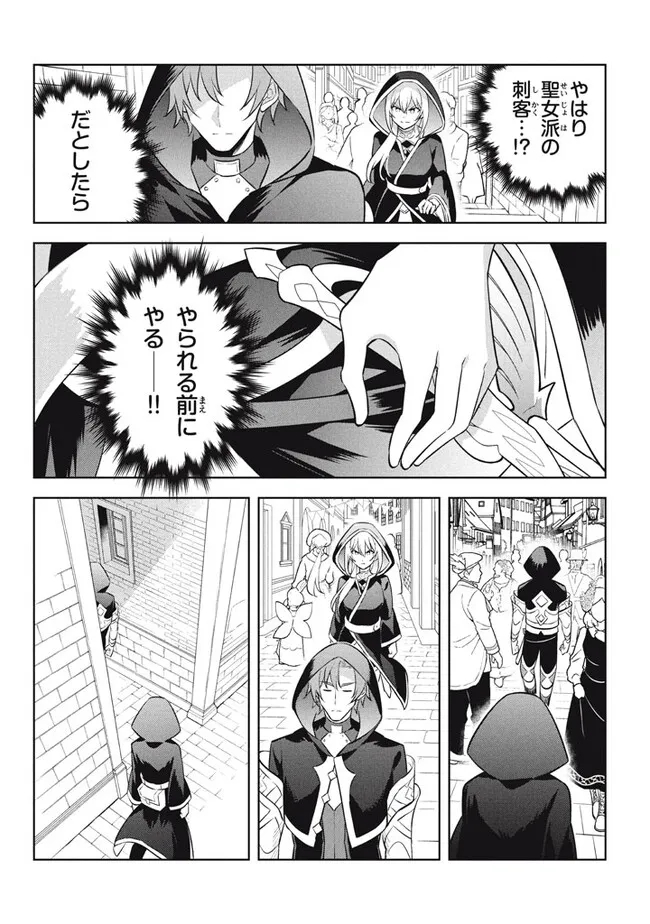 HAZURE SUKIRU “KONOMI MASUTA” ~ SUKIRU NO MI (TABETARA SHINU) O MUGEN NI TABE RARERU YO NI NATTA KUDAN ~ - raw - Chapter 17.1 - https://jpdd.ccdd.to/JPDD/hazuresukirukonomimasutasukirunomitabetarashinuomugennitaberareruyoninattakudan/215709/2omhvwn5b22.jpg