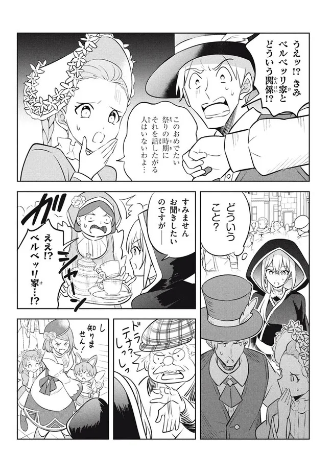HAZURE SUKIRU “KONOMI MASUTA” ~ SUKIRU NO MI (TABETARA SHINU) O MUGEN NI TABE RARERU YO NI NATTA KUDAN ~ - raw - Chapter 17.1 - https://jpdd.ccdd.to/JPDD/hazuresukirukonomimasutasukirunomitabetarashinuomugennitaberareruyoninattakudan/215709/5i2y2afvxnx.jpg
