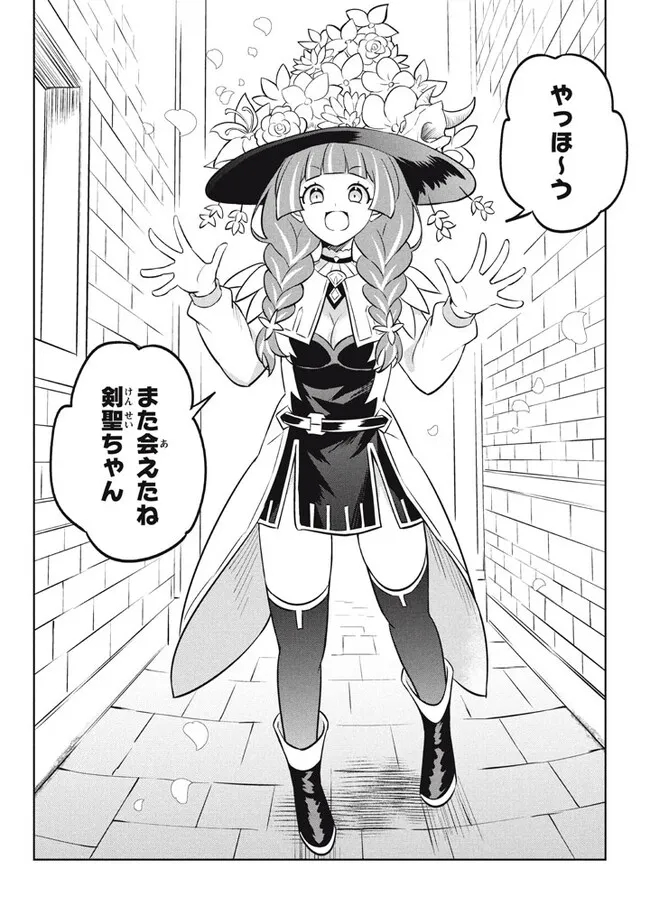 HAZURE SUKIRU “KONOMI MASUTA” ~ SUKIRU NO MI (TABETARA SHINU) O MUGEN NI TABE RARERU YO NI NATTA KUDAN ~ - raw - Chapter 17.1 - https://jpdd.ccdd.to/JPDD/hazuresukirukonomimasutasukirunomitabetarashinuomugennitaberareruyoninattakudan/215709/bggf5kcl0my.jpg