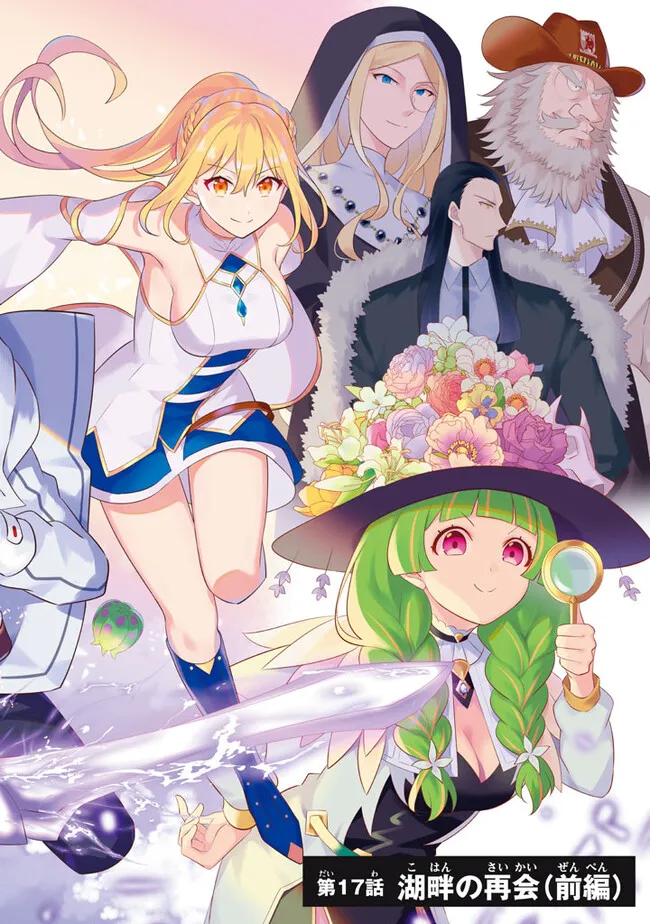 HAZURE SUKIRU “KONOMI MASUTA” ~ SUKIRU NO MI (TABETARA SHINU) O MUGEN NI TABE RARERU YO NI NATTA KUDAN ~ - raw - Chapter 17.1 - https://jpdd.ccdd.to/JPDD/hazuresukirukonomimasutasukirunomitabetarashinuomugennitaberareruyoninattakudan/215709/ebesafsztxs.jpg