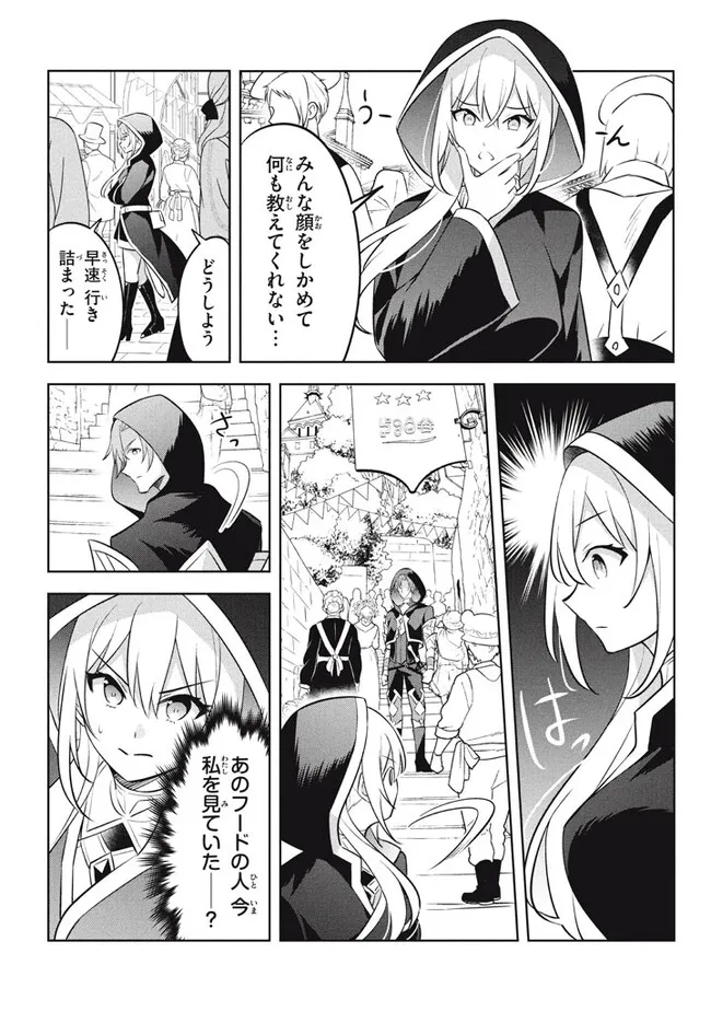 HAZURE SUKIRU “KONOMI MASUTA” ~ SUKIRU NO MI (TABETARA SHINU) O MUGEN NI TABE RARERU YO NI NATTA KUDAN ~ - raw - Chapter 17.1 - https://jpdd.ccdd.to/JPDD/hazuresukirukonomimasutasukirunomitabetarashinuomugennitaberareruyoninattakudan/215709/iws5lkwl0tu.jpg