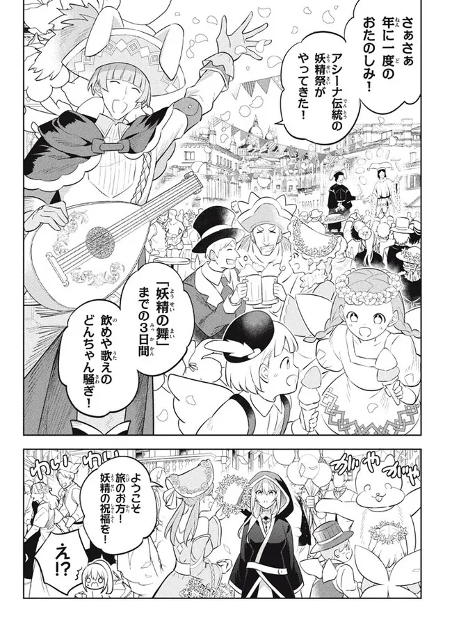 HAZURE SUKIRU “KONOMI MASUTA” ~ SUKIRU NO MI (TABETARA SHINU) O MUGEN NI TABE RARERU YO NI NATTA KUDAN ~ - raw - Chapter 17.1 - https://jpdd.ccdd.to/JPDD/hazuresukirukonomimasutasukirunomitabetarashinuomugennitaberareruyoninattakudan/215709/pndqghscct5.jpg