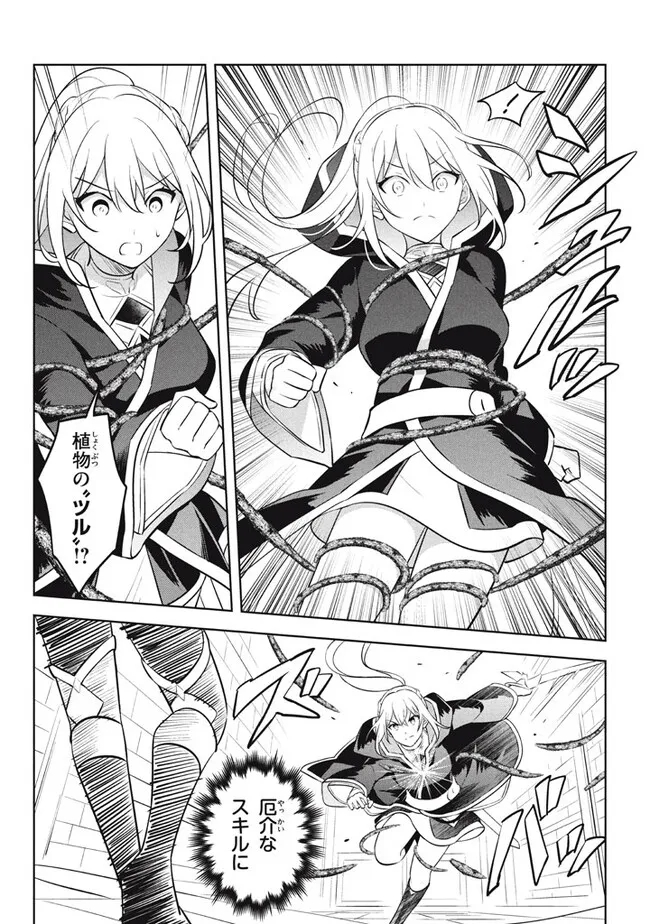 HAZURE SUKIRU “KONOMI MASUTA” ~ SUKIRU NO MI (TABETARA SHINU) O MUGEN NI TABE RARERU YO NI NATTA KUDAN ~ - raw - Chapter 17.1 - https://jpdd.ccdd.to/JPDD/hazuresukirukonomimasutasukirunomitabetarashinuomugennitaberareruyoninattakudan/215709/r4vr3gvb0da.jpg