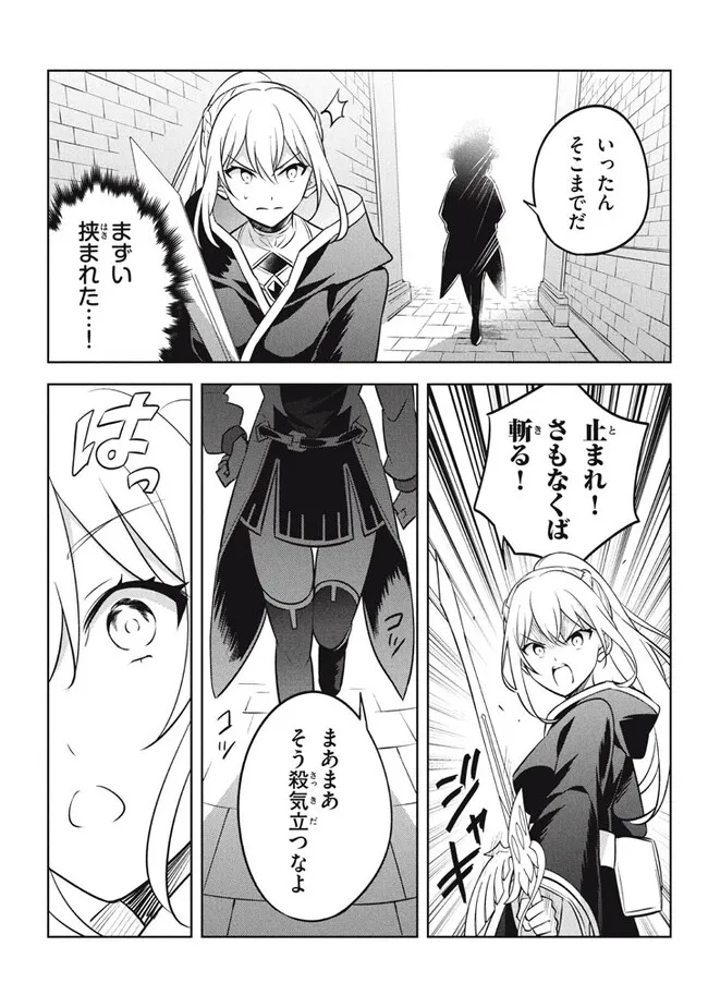 HAZURE SUKIRU “KONOMI MASUTA” ~ SUKIRU NO MI (TABETARA SHINU) O MUGEN NI TABE RARERU YO NI NATTA KUDAN ~ - raw - Chapter 17.1 - https://jpdd.ccdd.to/JPDD/hazuresukirukonomimasutasukirunomitabetarashinuomugennitaberareruyoninattakudan/215709/s2eu4yrousw.jpg