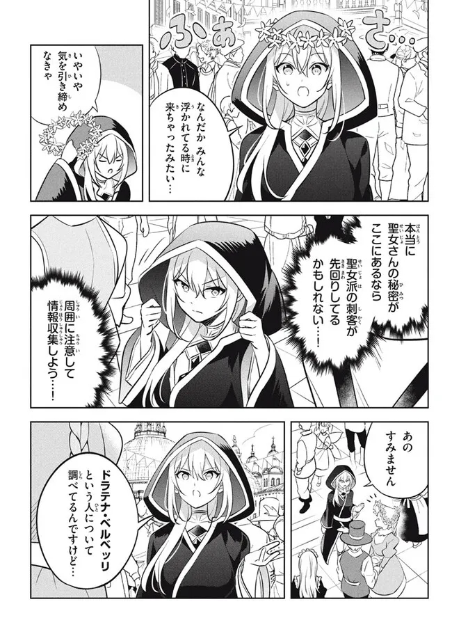 HAZURE SUKIRU “KONOMI MASUTA” ~ SUKIRU NO MI (TABETARA SHINU) O MUGEN NI TABE RARERU YO NI NATTA KUDAN ~ - raw - Chapter 17.1 - https://jpdd.ccdd.to/JPDD/hazuresukirukonomimasutasukirunomitabetarashinuomugennitaberareruyoninattakudan/215709/vzp25srqvx0.jpg