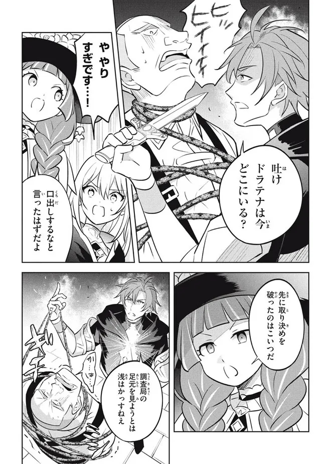 HAZURE SUKIRU “KONOMI MASUTA” ~ SUKIRU NO MI (TABETARA SHINU) O MUGEN NI TABE RARERU YO NI NATTA KUDAN ~ - raw - Chapter 17.2 - https://jpdd.ccdd.to/JPDD/hazuresukirukonomimasutasukirunomitabetarashinuomugennitaberareruyoninattakudan/217059/0npojajfnmy.jpg