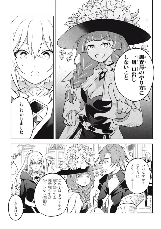 HAZURE SUKIRU “KONOMI MASUTA” ~ SUKIRU NO MI (TABETARA SHINU) O MUGEN NI TABE RARERU YO NI NATTA KUDAN ~ - raw - Chapter 17.2 - https://jpdd.ccdd.to/JPDD/hazuresukirukonomimasutasukirunomitabetarashinuomugennitaberareruyoninattakudan/217059/1iutq51amfd.jpg