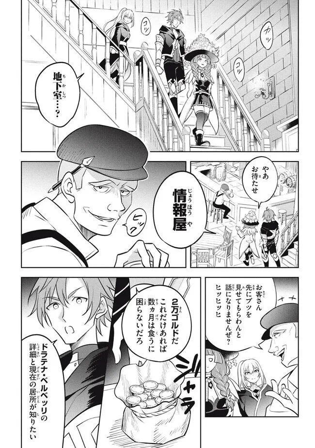 HAZURE SUKIRU “KONOMI MASUTA” ~ SUKIRU NO MI (TABETARA SHINU) O MUGEN NI TABE RARERU YO NI NATTA KUDAN ~ - raw - Chapter 17.2 - https://jpdd.ccdd.to/JPDD/hazuresukirukonomimasutasukirunomitabetarashinuomugennitaberareruyoninattakudan/217059/bayew40qr4q.jpg
