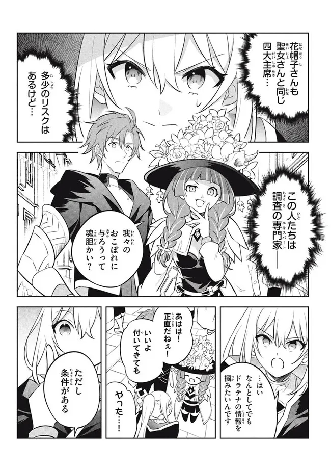 HAZURE SUKIRU “KONOMI MASUTA” ~ SUKIRU NO MI (TABETARA SHINU) O MUGEN NI TABE RARERU YO NI NATTA KUDAN ~ - raw - Chapter 17.2 - https://jpdd.ccdd.to/JPDD/hazuresukirukonomimasutasukirunomitabetarashinuomugennitaberareruyoninattakudan/217059/boqu11tue0n.jpg