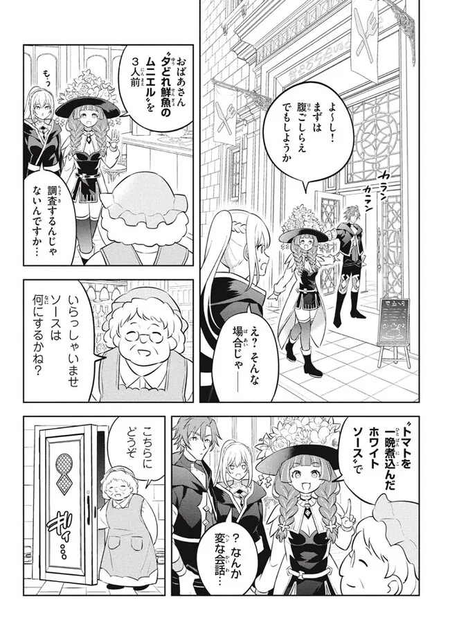 HAZURE SUKIRU “KONOMI MASUTA” ~ SUKIRU NO MI (TABETARA SHINU) O MUGEN NI TABE RARERU YO NI NATTA KUDAN ~ - raw - Chapter 17.2 - https://jpdd.ccdd.to/JPDD/hazuresukirukonomimasutasukirunomitabetarashinuomugennitaberareruyoninattakudan/217059/f4afm04aqqg.jpg