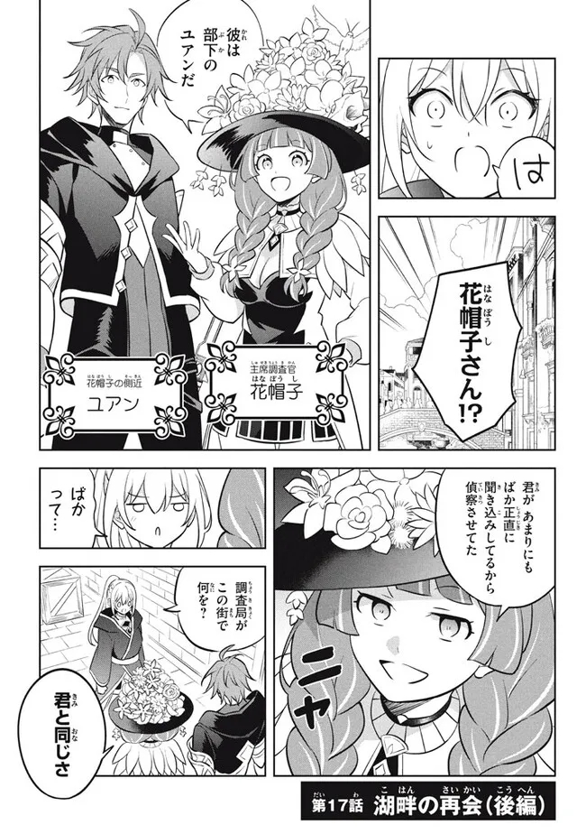 HAZURE SUKIRU “KONOMI MASUTA” ~ SUKIRU NO MI (TABETARA SHINU) O MUGEN NI TABE RARERU YO NI NATTA KUDAN ~ - raw - Chapter 17.2 - https://jpdd.ccdd.to/JPDD/hazuresukirukonomimasutasukirunomitabetarashinuomugennitaberareruyoninattakudan/217059/fbq1nss0jbl.jpg