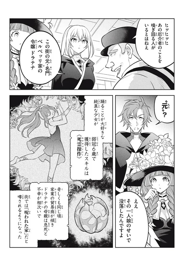 HAZURE SUKIRU “KONOMI MASUTA” ~ SUKIRU NO MI (TABETARA SHINU) O MUGEN NI TABE RARERU YO NI NATTA KUDAN ~ - raw - Chapter 17.2 - https://jpdd.ccdd.to/JPDD/hazuresukirukonomimasutasukirunomitabetarashinuomugennitaberareruyoninattakudan/217059/ikycr1xsjbt.jpg