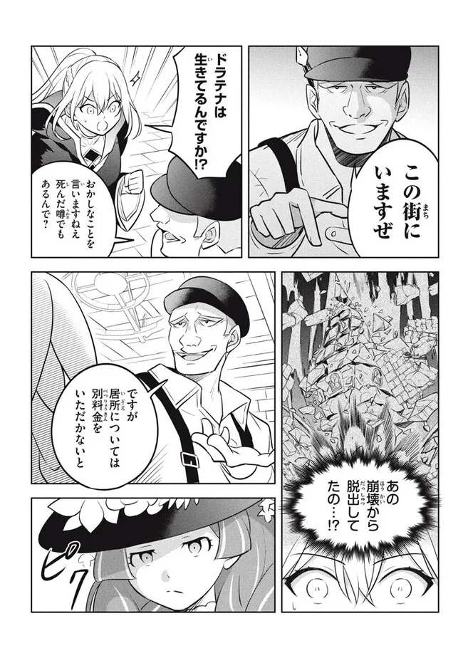 HAZURE SUKIRU “KONOMI MASUTA” ~ SUKIRU NO MI (TABETARA SHINU) O MUGEN NI TABE RARERU YO NI NATTA KUDAN ~ - raw - Chapter 17.2 - https://jpdd.ccdd.to/JPDD/hazuresukirukonomimasutasukirunomitabetarashinuomugennitaberareruyoninattakudan/217059/mjau1rpdiit.jpg