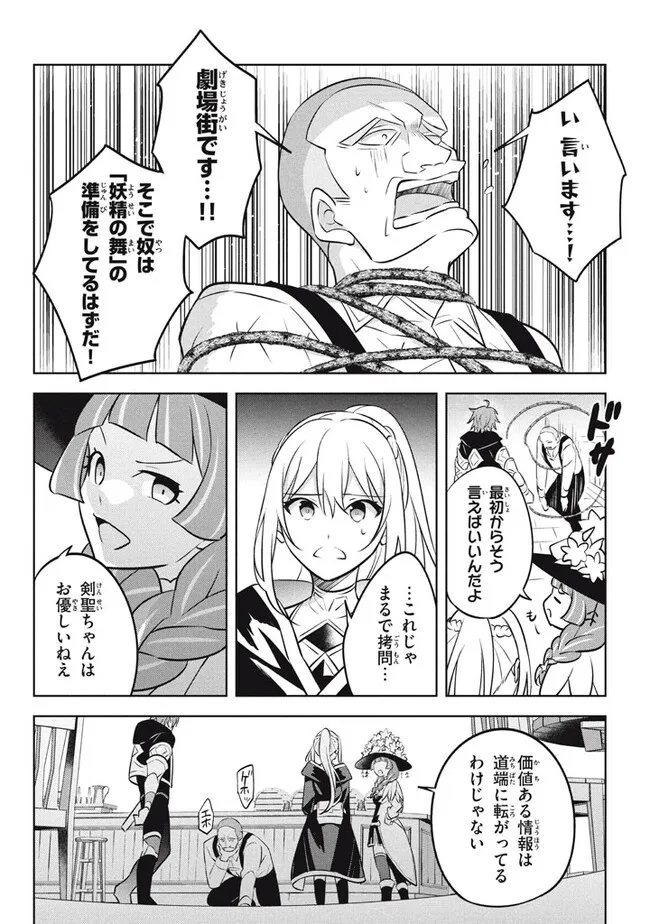HAZURE SUKIRU “KONOMI MASUTA” ~ SUKIRU NO MI (TABETARA SHINU) O MUGEN NI TABE RARERU YO NI NATTA KUDAN ~ - raw - Chapter 17.2 - https://jpdd.ccdd.to/JPDD/hazuresukirukonomimasutasukirunomitabetarashinuomugennitaberareruyoninattakudan/217059/tuj5s3tmowx.jpg