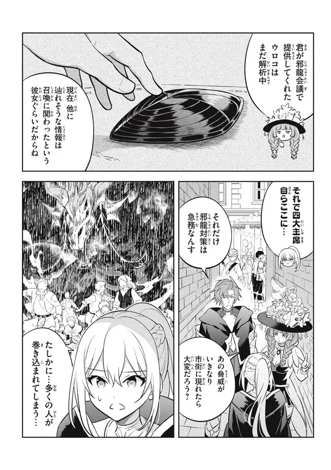 HAZURE SUKIRU “KONOMI MASUTA” ~ SUKIRU NO MI (TABETARA SHINU) O MUGEN NI TABE RARERU YO NI NATTA KUDAN ~ - raw - Chapter 17.2 - https://jpdd.ccdd.to/JPDD/hazuresukirukonomimasutasukirunomitabetarashinuomugennitaberareruyoninattakudan/217059/utxkfwps3rz.jpg
