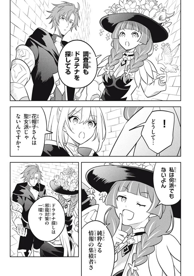 HAZURE SUKIRU “KONOMI MASUTA” ~ SUKIRU NO MI (TABETARA SHINU) O MUGEN NI TABE RARERU YO NI NATTA KUDAN ~ - raw - Chapter 17.2 - https://jpdd.ccdd.to/JPDD/hazuresukirukonomimasutasukirunomitabetarashinuomugennitaberareruyoninattakudan/217059/xd1r4mcis51.jpg