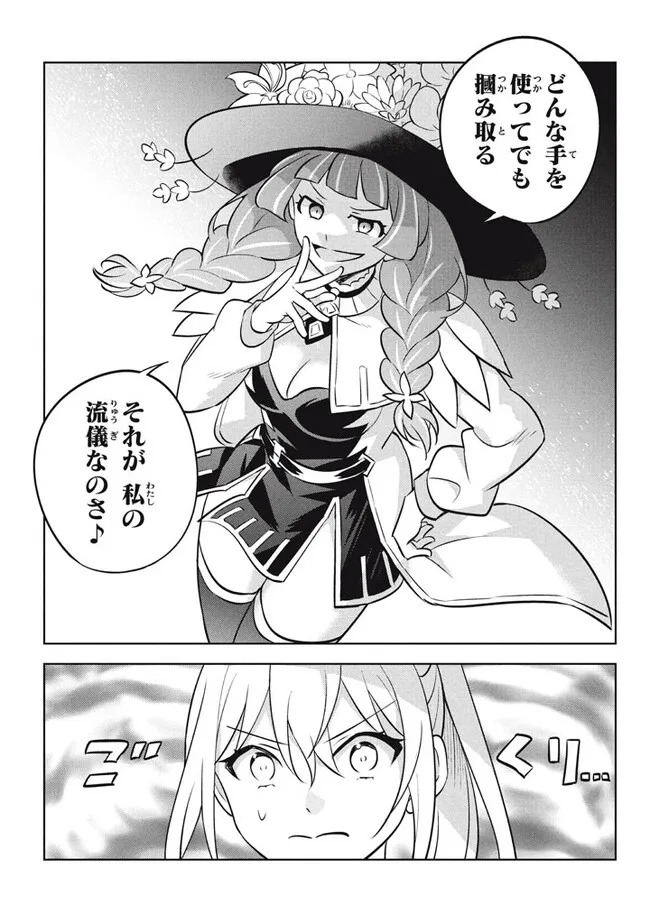 HAZURE SUKIRU “KONOMI MASUTA” ~ SUKIRU NO MI (TABETARA SHINU) O MUGEN NI TABE RARERU YO NI NATTA KUDAN ~ - raw - Chapter 17.2 - https://jpdd.ccdd.to/JPDD/hazuresukirukonomimasutasukirunomitabetarashinuomugennitaberareruyoninattakudan/217059/xkuq2hvybwk.jpg
