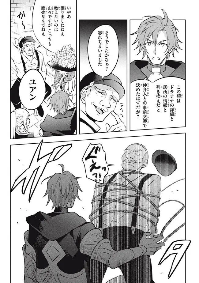 HAZURE SUKIRU “KONOMI MASUTA” ~ SUKIRU NO MI (TABETARA SHINU) O MUGEN NI TABE RARERU YO NI NATTA KUDAN ~ - raw - Chapter 17.2 - https://jpdd.ccdd.to/JPDD/hazuresukirukonomimasutasukirunomitabetarashinuomugennitaberareruyoninattakudan/217059/z5kym4mbpxm.jpg