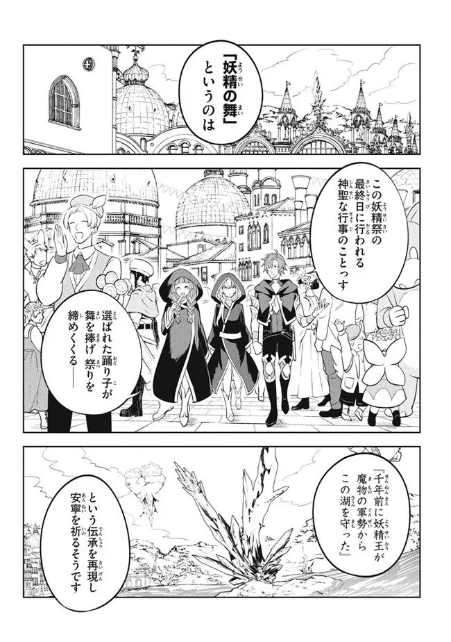 HAZURE SUKIRU “KONOMI MASUTA” ~ SUKIRU NO MI (TABETARA SHINU) O MUGEN NI TABE RARERU YO NI NATTA KUDAN ~ - raw - Chapter 18.1 - https://jpdd.ccdd.to/JPDD/hazuresukirukonomimasutasukirunomitabetarashinuomugennitaberareruyoninattakudan/219690/dcuas225dlj.jpg