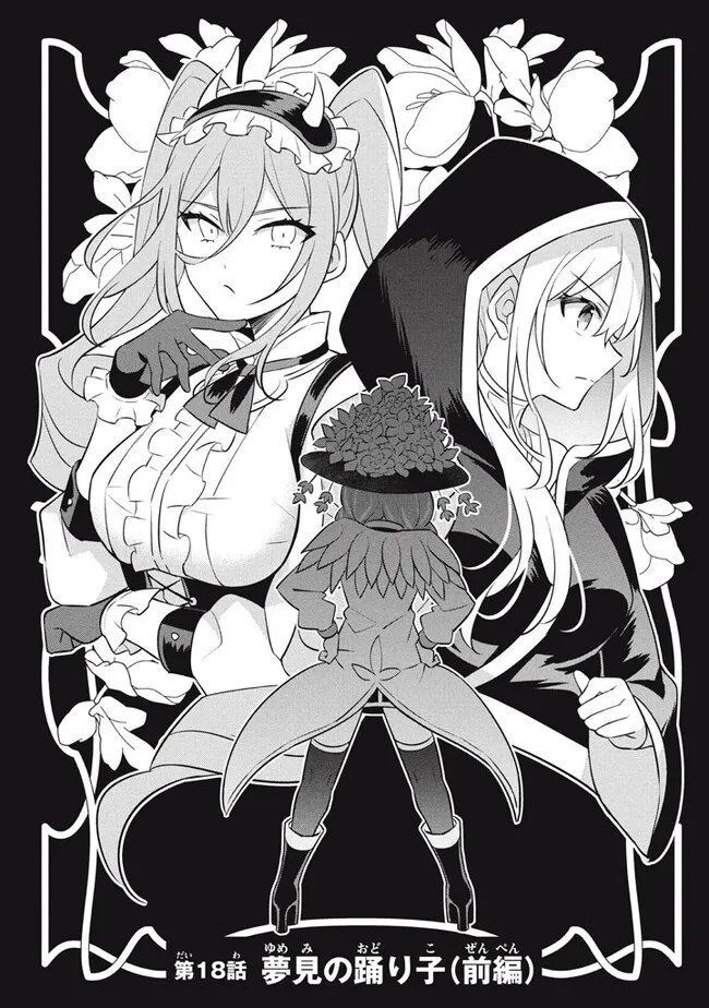 HAZURE SUKIRU “KONOMI MASUTA” ~ SUKIRU NO MI (TABETARA SHINU) O MUGEN NI TABE RARERU YO NI NATTA KUDAN ~ - raw - Chapter 18.1 - https://jpdd.ccdd.to/JPDD/hazuresukirukonomimasutasukirunomitabetarashinuomugennitaberareruyoninattakudan/219690/jroh132ltx1.jpg