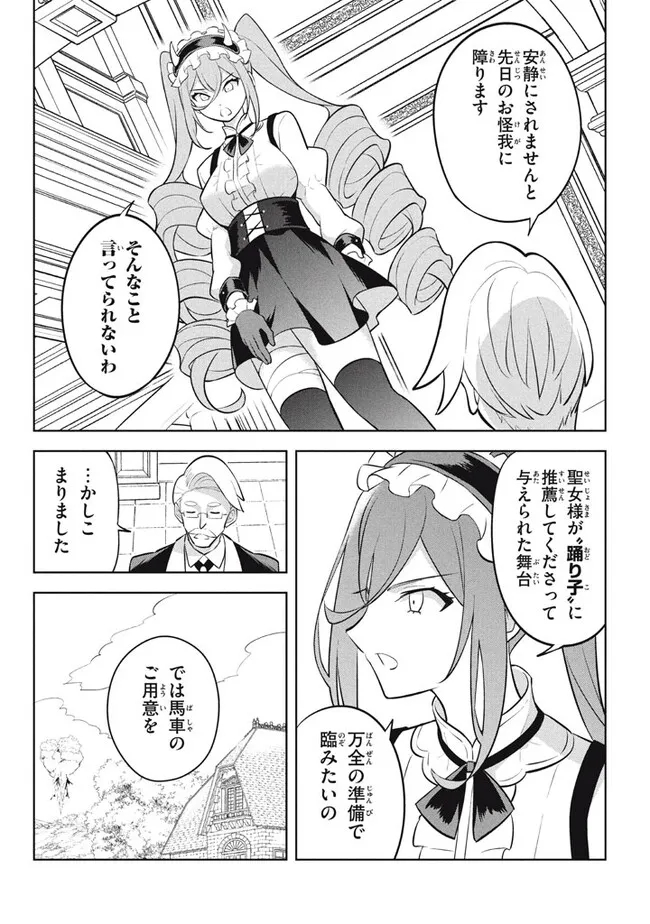 HAZURE SUKIRU “KONOMI MASUTA” ~ SUKIRU NO MI (TABETARA SHINU) O MUGEN NI TABE RARERU YO NI NATTA KUDAN ~ - raw - Chapter 18.1 - https://jpdd.ccdd.to/JPDD/hazuresukirukonomimasutasukirunomitabetarashinuomugennitaberareruyoninattakudan/219690/l4qoiw5e0b2.jpg