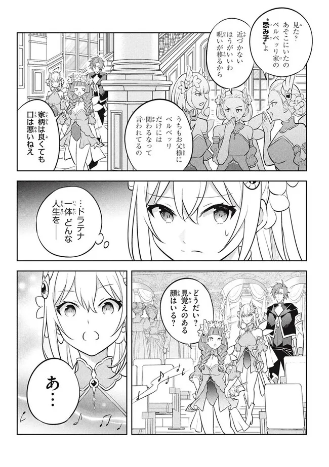HAZURE SUKIRU “KONOMI MASUTA” ~ SUKIRU NO MI (TABETARA SHINU) O MUGEN NI TABE RARERU YO NI NATTA KUDAN ~ - raw - Chapter 18.1 - https://jpdd.ccdd.to/JPDD/hazuresukirukonomimasutasukirunomitabetarashinuomugennitaberareruyoninattakudan/219690/obbzjba12zo.jpg