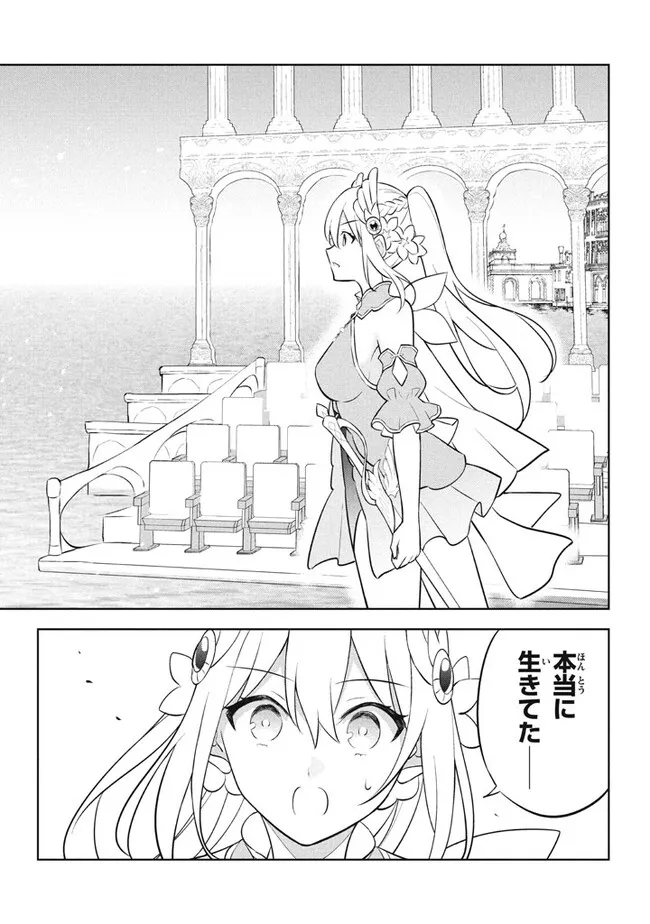 HAZURE SUKIRU “KONOMI MASUTA” ~ SUKIRU NO MI (TABETARA SHINU) O MUGEN NI TABE RARERU YO NI NATTA KUDAN ~ - raw - Chapter 18.1 - https://jpdd.ccdd.to/JPDD/hazuresukirukonomimasutasukirunomitabetarashinuomugennitaberareruyoninattakudan/219690/ttzpag3ettu.jpg