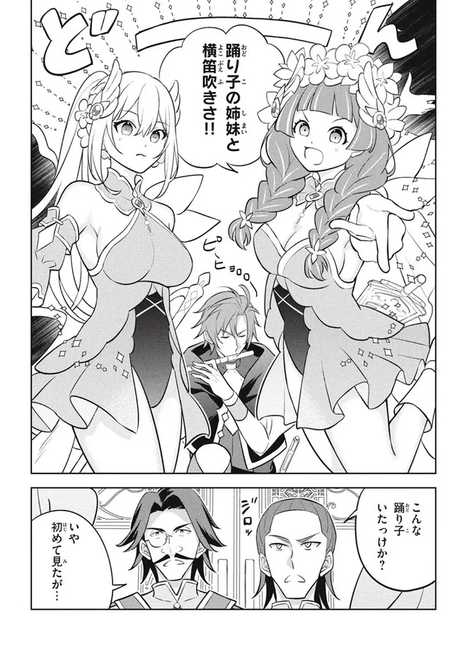 HAZURE SUKIRU “KONOMI MASUTA” ~ SUKIRU NO MI (TABETARA SHINU) O MUGEN NI TABE RARERU YO NI NATTA KUDAN ~ - raw - Chapter 18.1 - https://jpdd.ccdd.to/JPDD/hazuresukirukonomimasutasukirunomitabetarashinuomugennitaberareruyoninattakudan/219690/ujhmjadujg1.jpg