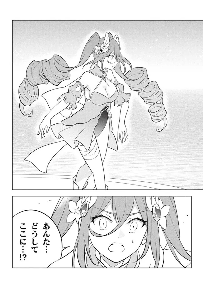 HAZURE SUKIRU “KONOMI MASUTA” ~ SUKIRU NO MI (TABETARA SHINU) O MUGEN NI TABE RARERU YO NI NATTA KUDAN ~ - raw - Chapter 18.1 - https://jpdd.ccdd.to/JPDD/hazuresukirukonomimasutasukirunomitabetarashinuomugennitaberareruyoninattakudan/219690/unfyen5a0nf.jpg
