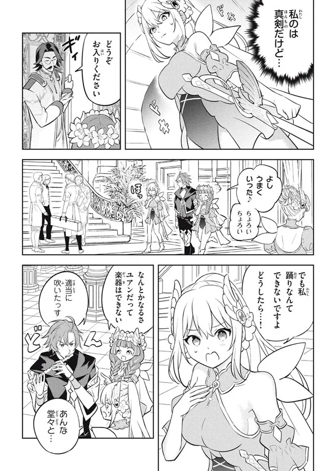 HAZURE SUKIRU “KONOMI MASUTA” ~ SUKIRU NO MI (TABETARA SHINU) O MUGEN NI TABE RARERU YO NI NATTA KUDAN ~ - raw - Chapter 18.1 - https://jpdd.ccdd.to/JPDD/hazuresukirukonomimasutasukirunomitabetarashinuomugennitaberareruyoninattakudan/219690/vzgdhelrghh.jpg