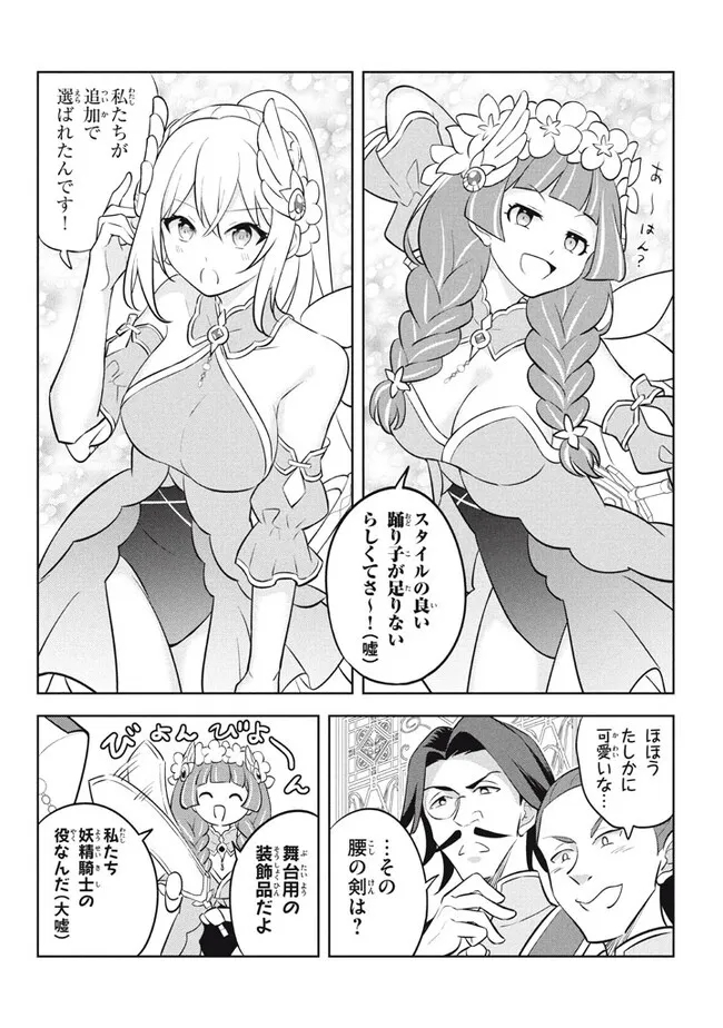 HAZURE SUKIRU “KONOMI MASUTA” ~ SUKIRU NO MI (TABETARA SHINU) O MUGEN NI TABE RARERU YO NI NATTA KUDAN ~ - raw - Chapter 18.1 - https://jpdd.ccdd.to/JPDD/hazuresukirukonomimasutasukirunomitabetarashinuomugennitaberareruyoninattakudan/219690/y0eqnpbu1am.jpg