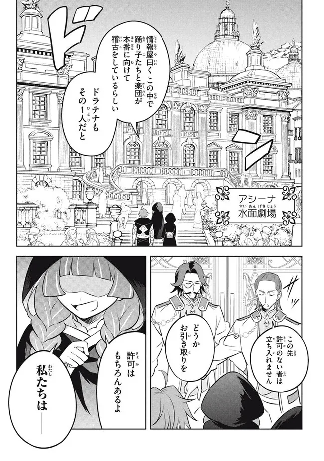 HAZURE SUKIRU “KONOMI MASUTA” ~ SUKIRU NO MI (TABETARA SHINU) O MUGEN NI TABE RARERU YO NI NATTA KUDAN ~ - raw - Chapter 18.1 - https://jpdd.ccdd.to/JPDD/hazuresukirukonomimasutasukirunomitabetarashinuomugennitaberareruyoninattakudan/219690/z4hqwbog3mf.jpg