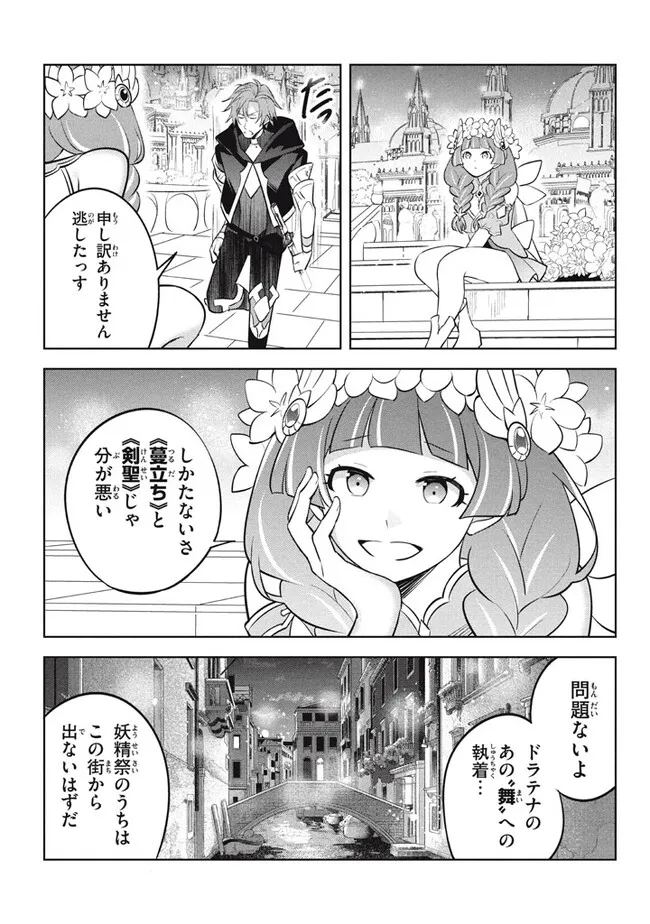 HAZURE SUKIRU “KONOMI MASUTA” ~ SUKIRU NO MI (TABETARA SHINU) O MUGEN NI TABE RARERU YO NI NATTA KUDAN ~ - raw - Chapter 18.2 - https://jpdd.ccdd.to/JPDD/hazuresukirukonomimasutasukirunomitabetarashinuomugennitaberareruyoninattakudan/221899/303lsotyvv2.jpg