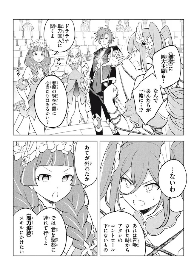 HAZURE SUKIRU “KONOMI MASUTA” ~ SUKIRU NO MI (TABETARA SHINU) O MUGEN NI TABE RARERU YO NI NATTA KUDAN ~ - raw - Chapter 18.2 - https://jpdd.ccdd.to/JPDD/hazuresukirukonomimasutasukirunomitabetarashinuomugennitaberareruyoninattakudan/221899/c0tfx4crekk.jpg