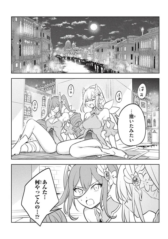 HAZURE SUKIRU “KONOMI MASUTA” ~ SUKIRU NO MI (TABETARA SHINU) O MUGEN NI TABE RARERU YO NI NATTA KUDAN ~ - raw - Chapter 18.2 - https://jpdd.ccdd.to/JPDD/hazuresukirukonomimasutasukirunomitabetarashinuomugennitaberareruyoninattakudan/221899/c5iccrxajjl.jpg