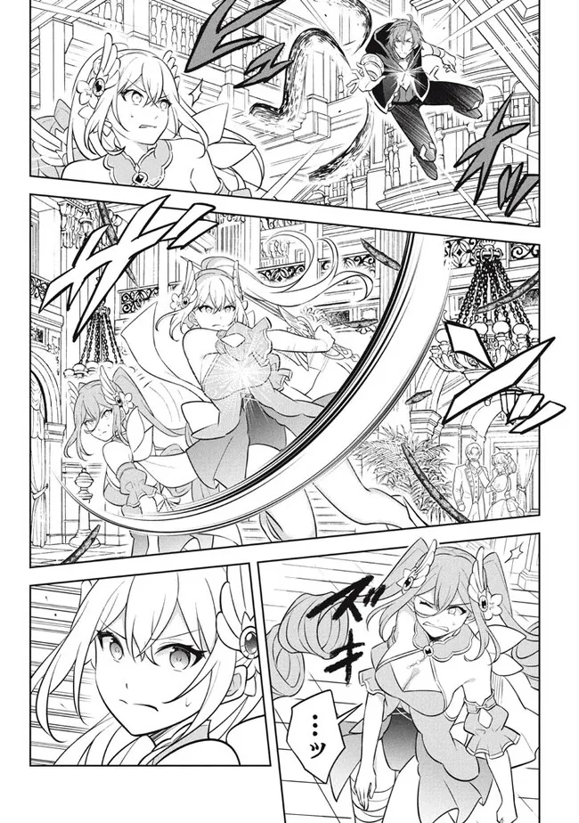 HAZURE SUKIRU “KONOMI MASUTA” ~ SUKIRU NO MI (TABETARA SHINU) O MUGEN NI TABE RARERU YO NI NATTA KUDAN ~ - raw - Chapter 18.2 - https://jpdd.ccdd.to/JPDD/hazuresukirukonomimasutasukirunomitabetarashinuomugennitaberareruyoninattakudan/221899/dgxqamjylgd.jpg