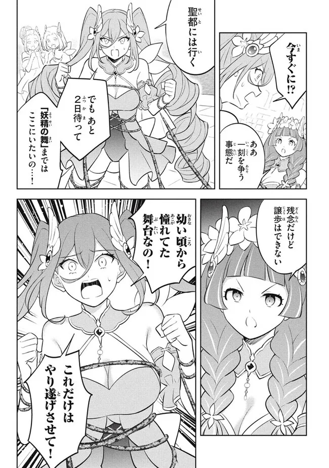 HAZURE SUKIRU “KONOMI MASUTA” ~ SUKIRU NO MI (TABETARA SHINU) O MUGEN NI TABE RARERU YO NI NATTA KUDAN ~ - raw - Chapter 18.2 - https://jpdd.ccdd.to/JPDD/hazuresukirukonomimasutasukirunomitabetarashinuomugennitaberareruyoninattakudan/221899/efrepibknoh.jpg