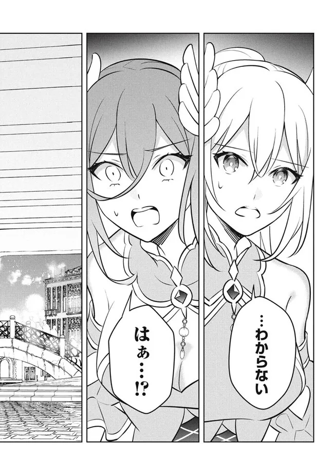 HAZURE SUKIRU “KONOMI MASUTA” ~ SUKIRU NO MI (TABETARA SHINU) O MUGEN NI TABE RARERU YO NI NATTA KUDAN ~ - raw - Chapter 18.2 - https://jpdd.ccdd.to/JPDD/hazuresukirukonomimasutasukirunomitabetarashinuomugennitaberareruyoninattakudan/221899/gd1szzl4cu5.jpg