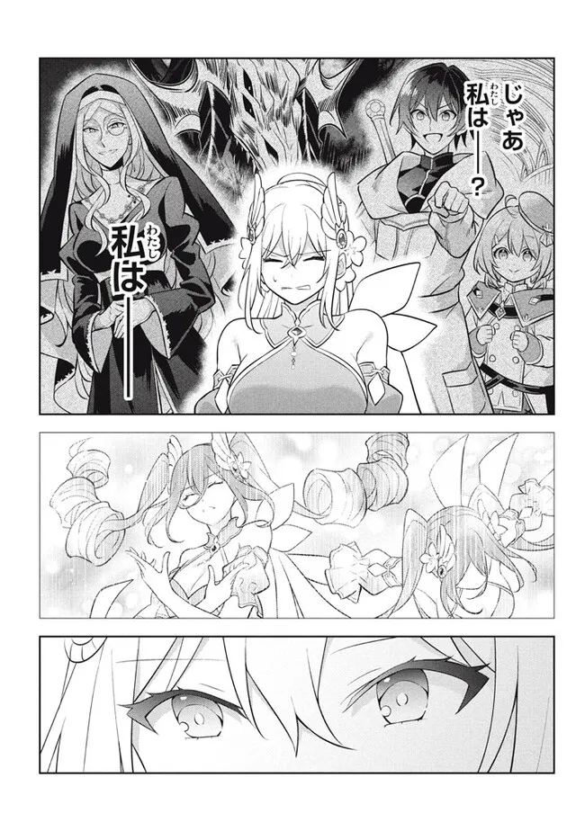 HAZURE SUKIRU “KONOMI MASUTA” ~ SUKIRU NO MI (TABETARA SHINU) O MUGEN NI TABE RARERU YO NI NATTA KUDAN ~ - raw - Chapter 18.2 - https://jpdd.ccdd.to/JPDD/hazuresukirukonomimasutasukirunomitabetarashinuomugennitaberareruyoninattakudan/221899/j11bs3q2kmf.jpg