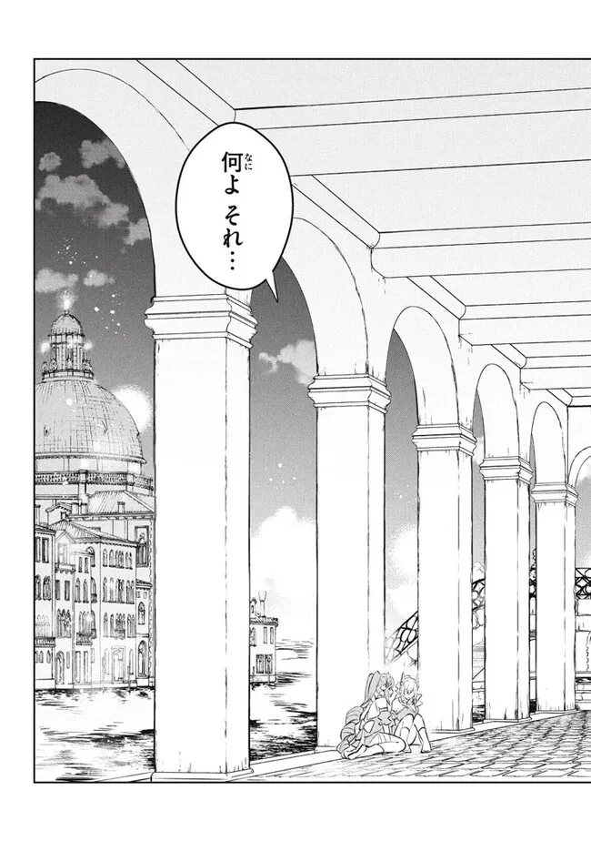 HAZURE SUKIRU “KONOMI MASUTA” ~ SUKIRU NO MI (TABETARA SHINU) O MUGEN NI TABE RARERU YO NI NATTA KUDAN ~ - raw - Chapter 18.2 - https://jpdd.ccdd.to/JPDD/hazuresukirukonomimasutasukirunomitabetarashinuomugennitaberareruyoninattakudan/221899/kbqomllcpft.jpg
