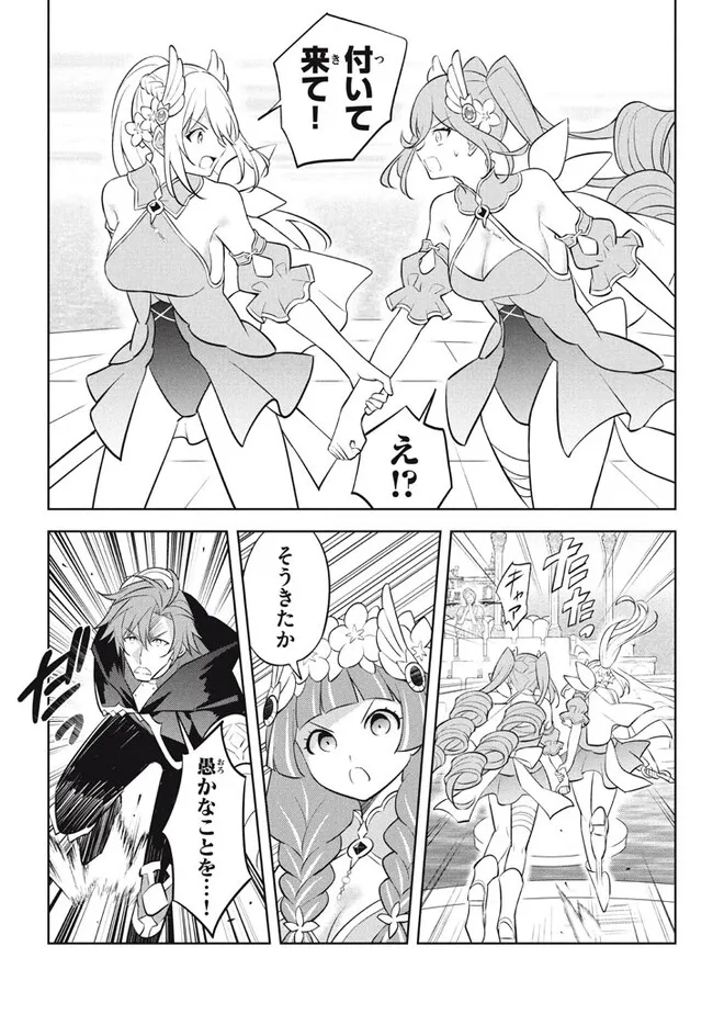 HAZURE SUKIRU “KONOMI MASUTA” ~ SUKIRU NO MI (TABETARA SHINU) O MUGEN NI TABE RARERU YO NI NATTA KUDAN ~ - raw - Chapter 18.2 - https://jpdd.ccdd.to/JPDD/hazuresukirukonomimasutasukirunomitabetarashinuomugennitaberareruyoninattakudan/221899/rvlukvq1r2e.jpg