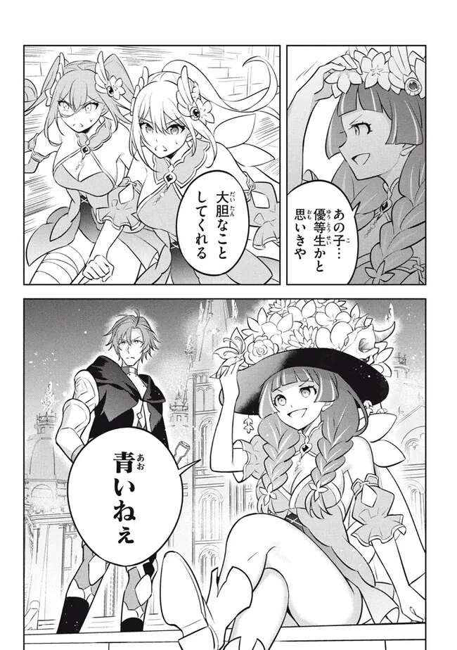 HAZURE SUKIRU “KONOMI MASUTA” ~ SUKIRU NO MI (TABETARA SHINU) O MUGEN NI TABE RARERU YO NI NATTA KUDAN ~ - raw - Chapter 18.2 - https://jpdd.ccdd.to/JPDD/hazuresukirukonomimasutasukirunomitabetarashinuomugennitaberareruyoninattakudan/221899/son3rb00y3k.jpg