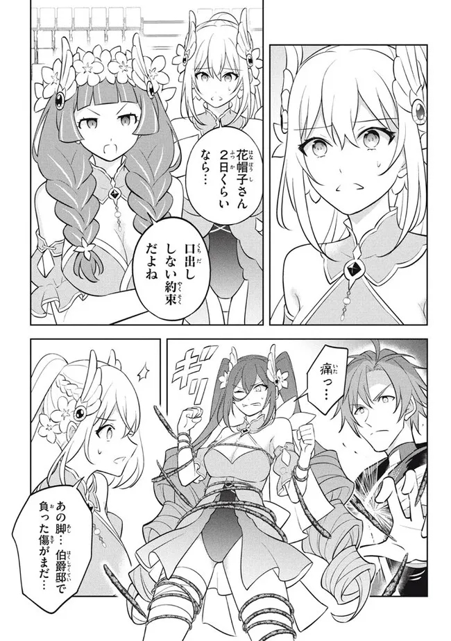 HAZURE SUKIRU “KONOMI MASUTA” ~ SUKIRU NO MI (TABETARA SHINU) O MUGEN NI TABE RARERU YO NI NATTA KUDAN ~ - raw - Chapter 18.2 - https://jpdd.ccdd.to/JPDD/hazuresukirukonomimasutasukirunomitabetarashinuomugennitaberareruyoninattakudan/221899/w2pl13dgjor.jpg
